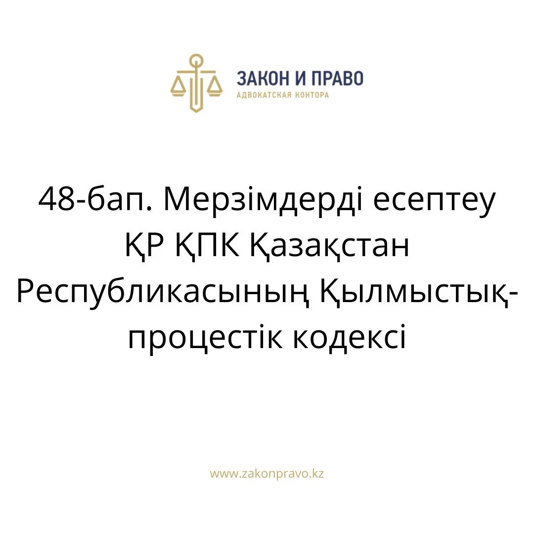 АMANAT партиясы және Заң және Құқық адвокаттық кеңсесінің серіктестігі аясында елге тегін заң көмегі көрсетілді